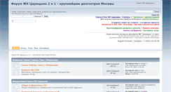 Desktop Screenshot of mkr-tsaritsyno.ru