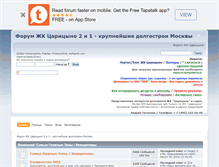 Tablet Screenshot of mkr-tsaritsyno.ru